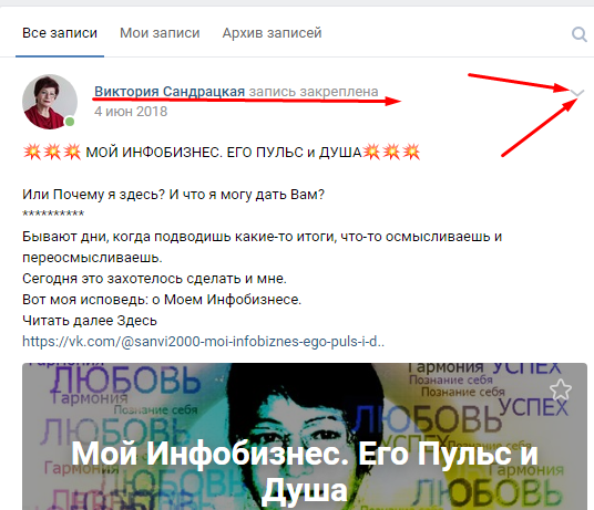kak oformit straniczu vkontakte dlyz biznesa